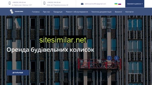 tekhnoservis.com.ua alternative sites