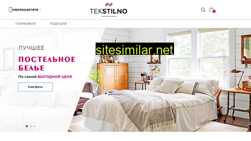 tekstilno.com.ua alternative sites