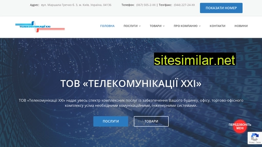 telecommunications-xxi.com.ua alternative sites
