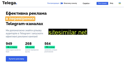 telega.com.ua alternative sites