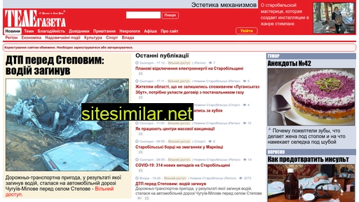 telegazeta.com.ua alternative sites