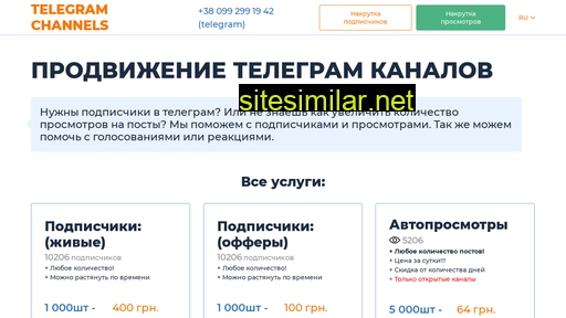 telegram-channels.com.ua alternative sites