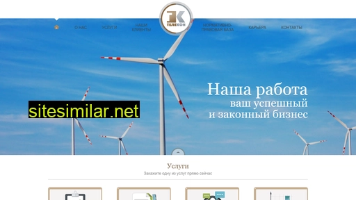 telekon.com.ua alternative sites