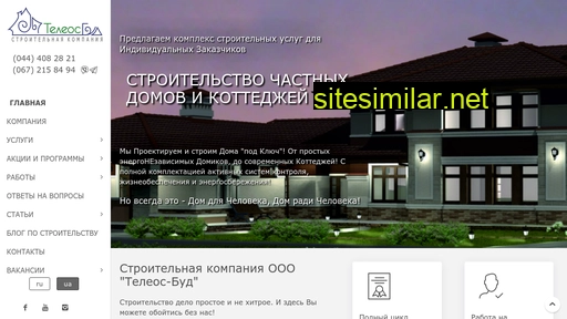 teleos.kiev.ua alternative sites