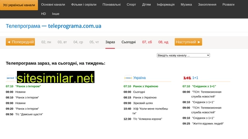 teleprograma.com.ua alternative sites