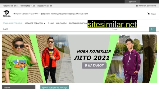 temochka.com.ua alternative sites