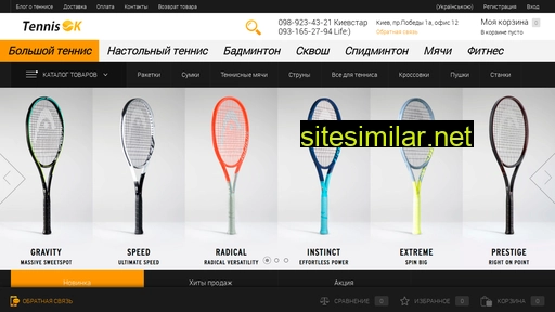 tennisok.com.ua alternative sites