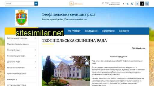 teofipol-gromada.gov.ua alternative sites