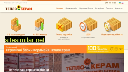 teplokeram.com.ua alternative sites