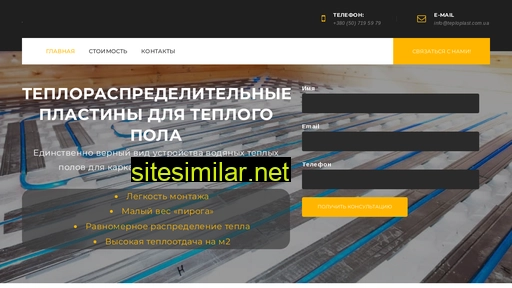 teploplast.com.ua alternative sites