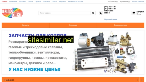 teplospektr.com.ua alternative sites