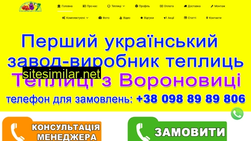 teplytsia.com.ua alternative sites