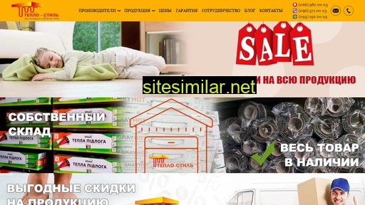 tepliy-pol.com.ua alternative sites