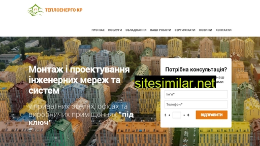 teploenergo.kr.ua alternative sites