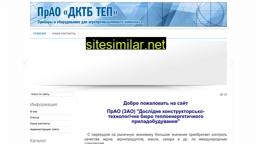 teplofizika.com.ua alternative sites