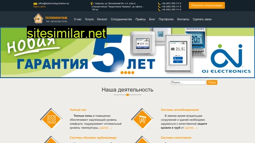 teplomontag.kharkov.ua alternative sites