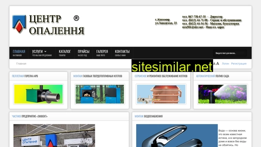 teplosystem.com.ua alternative sites