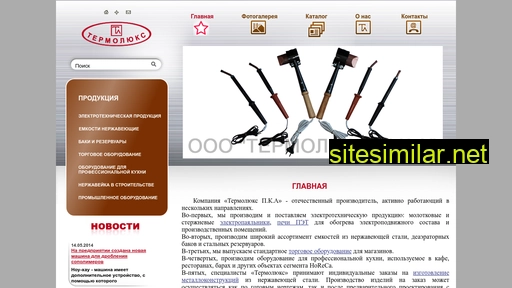 termolux.dn.ua alternative sites