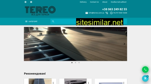 tereo.com.ua alternative sites