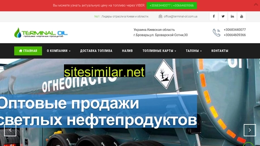 terminal-oil.com.ua alternative sites