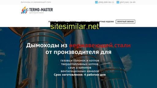 termo-master.com.ua alternative sites