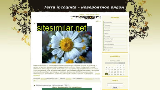 terra-incognita.at.ua alternative sites