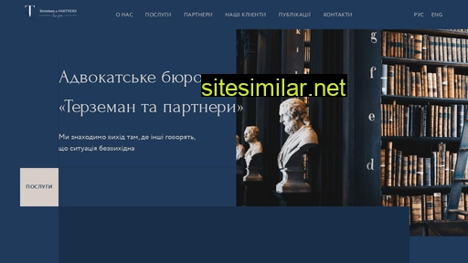 terzeman.com.ua alternative sites