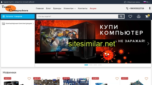 teser.kiev.ua alternative sites
