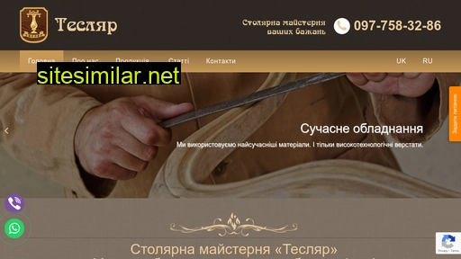 teslyar.com.ua alternative sites