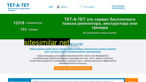 tetatet.org.ua alternative sites