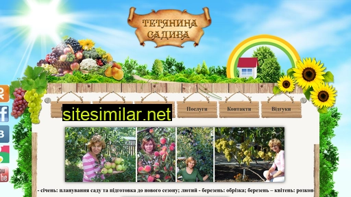 tetjanyna-sadyba.com.ua alternative sites