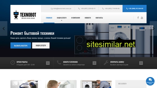 texno-bot.com.ua alternative sites