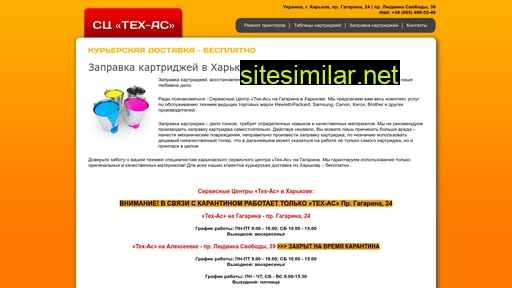 tex-as.com.ua alternative sites