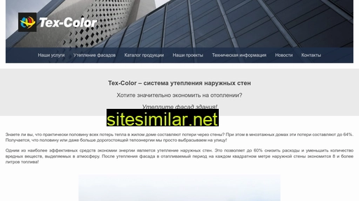 tex-color.kiev.ua alternative sites