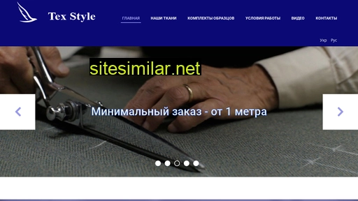 texstyle.com.ua alternative sites