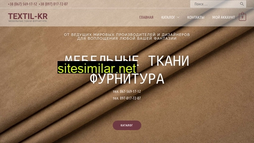 textil-kr.com.ua alternative sites