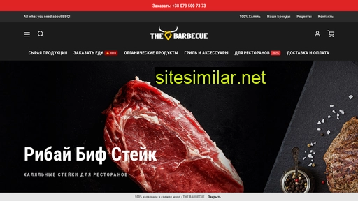 thebarbecue.com.ua alternative sites