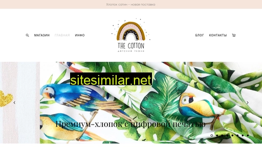 thecotton.com.ua alternative sites