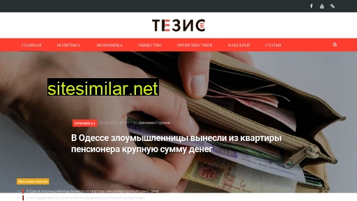 thesis.od.ua alternative sites