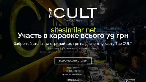 the-cult.com.ua alternative sites