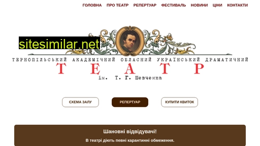 theatre.te.ua alternative sites
