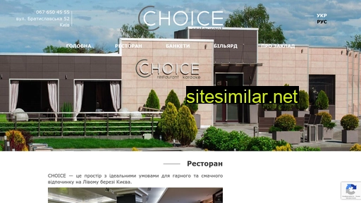 thechoice.kiev.ua alternative sites