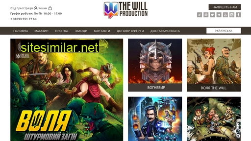 thewill.com.ua alternative sites
