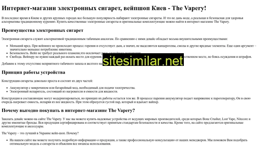 thevapery.com.ua alternative sites