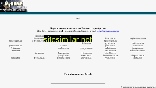 this-domain-for-sale.com.ua alternative sites