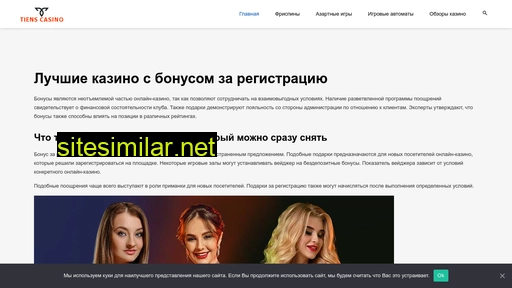 tiens-lviv.org.ua alternative sites