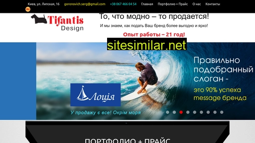 tifantis-design.com.ua alternative sites