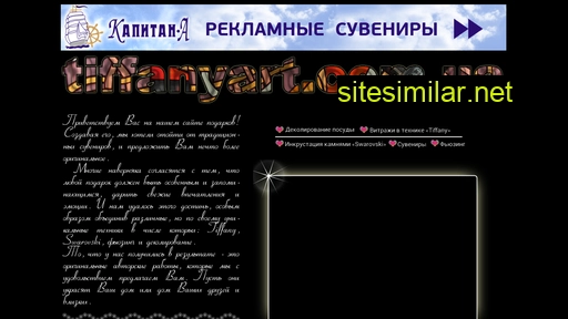 tiffanyart.com.ua alternative sites