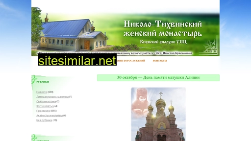 tihvinka.com.ua alternative sites