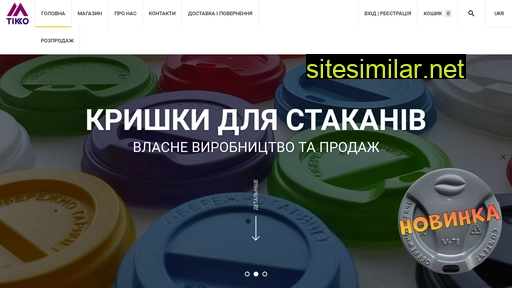 tikko-m.com.ua alternative sites